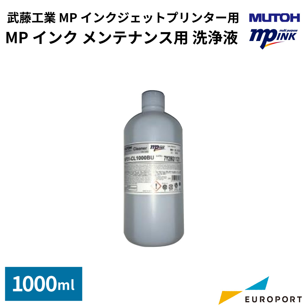 武藤工業 MPインク メンテナンス用 洗浄液 1000ml [VJ-MP31-CL1000]