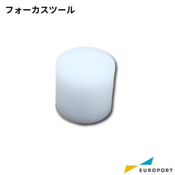 [会員限定]フォーカスツール OH-focus-tool