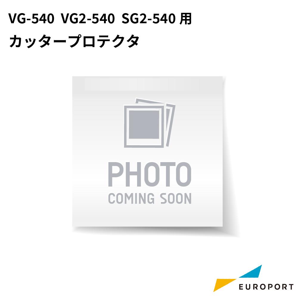 ローランドDG 溶剤プリンター用 カッタープロテクタ [1000020748]