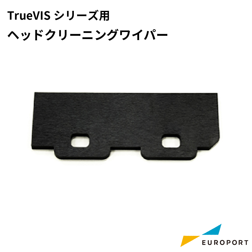 ローランドDG TrueVISシリーズ用 ヘッドクリーニングワイパー [RO-VG-640]