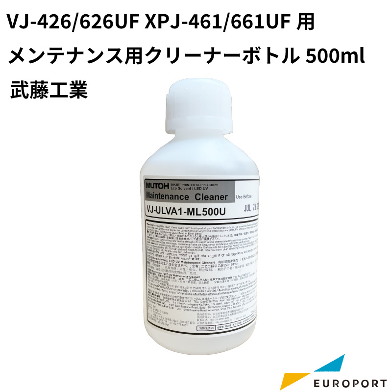 武藤工業 メンテナンス用クリーニング液 500ml VJ-ULVA1-ML500