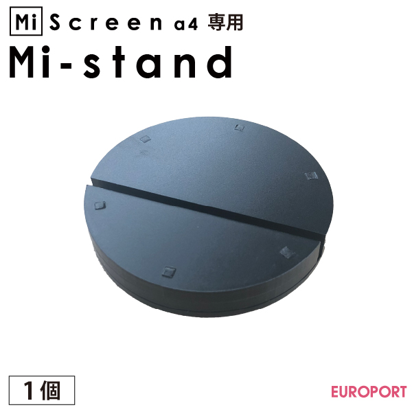 理想科学工業 MiScreen a4用 フレーム・スキージースタンド 【Mi-stand】