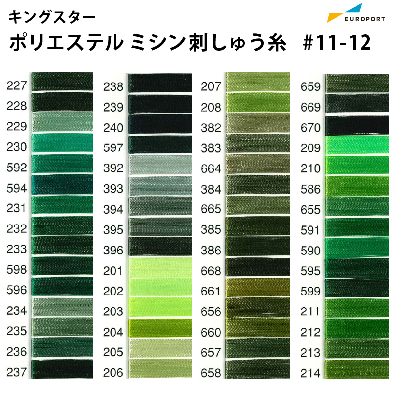 キングスター ポリエステルミシン刺しゅう糸 2,000m×120d [見本帳No.11