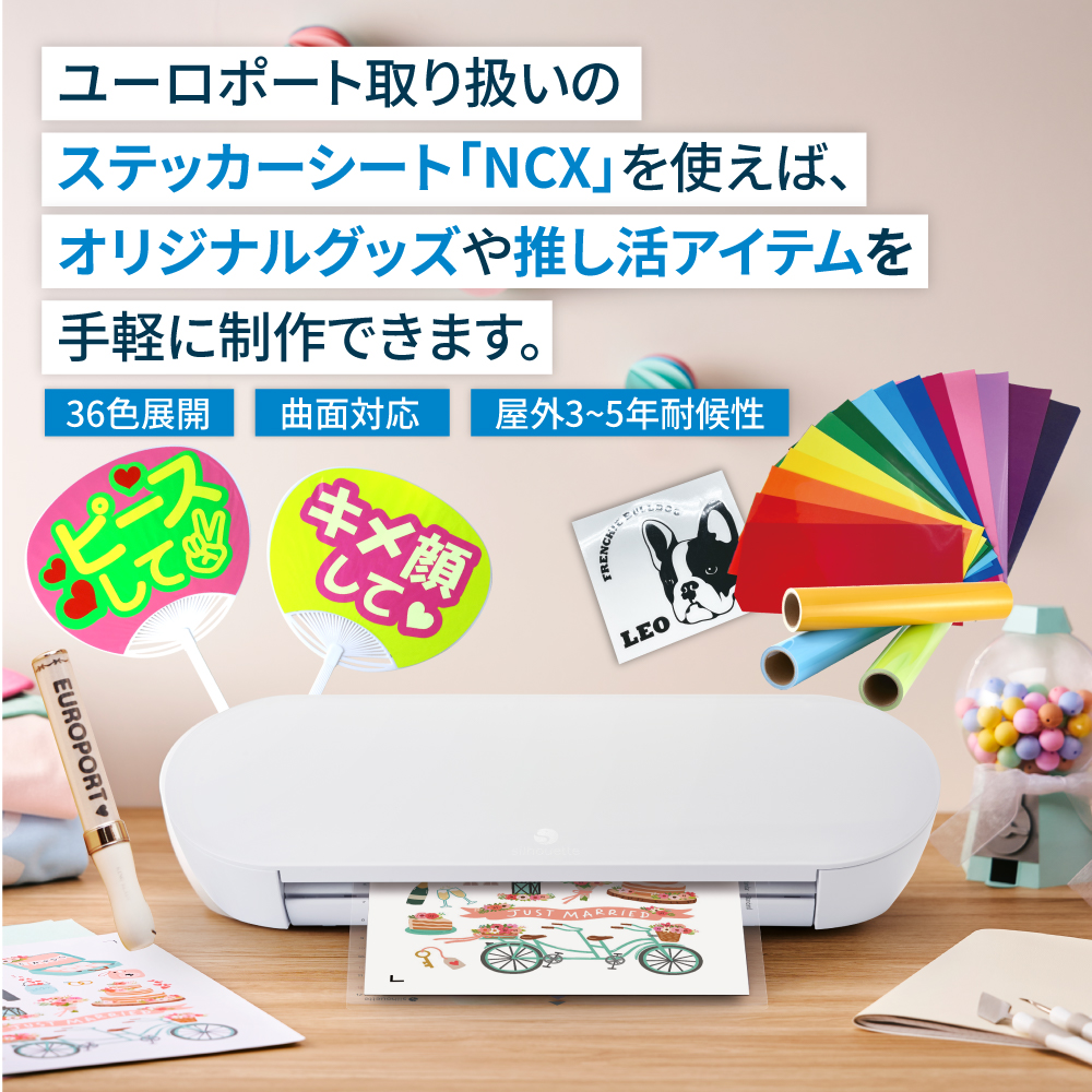 シルエットポートレート4 (silhouette portrait4) コネクトセット 小型