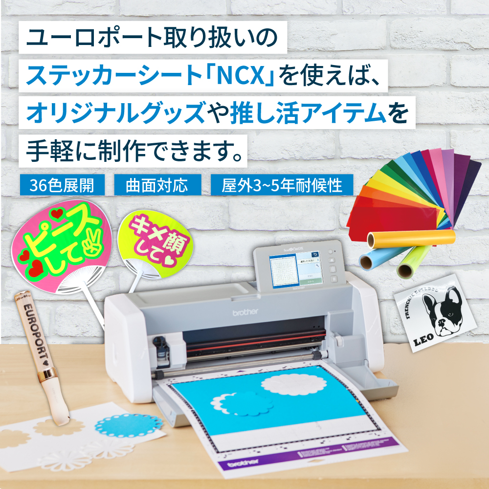 スキャンカットDX SDX1010EP 布カットセット 小型カッティングマシン