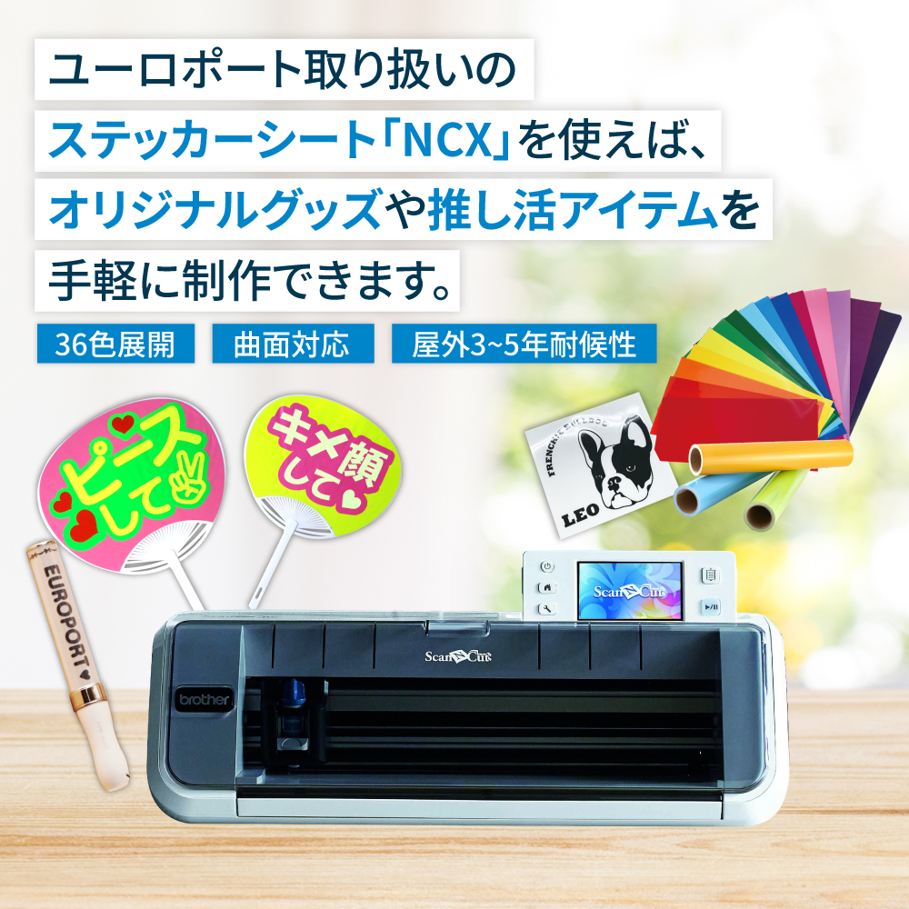 小型カッティングマシン スキャンカット(ScanNCut CM300) 単体