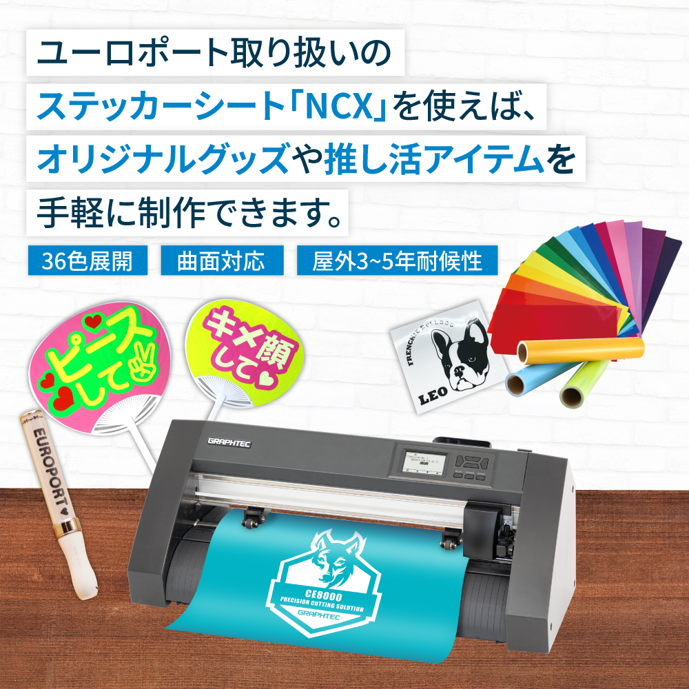 小型カッティングマシン CE8000-40 A3サイズ（～375mm幅