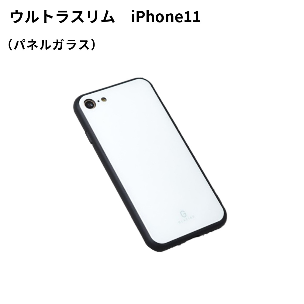 iPhone11用ケース ウルトラスリム パネル ガラス SPC40 UV無地素材 SYN-001110
