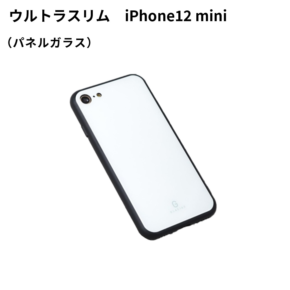 iPhone12 mini用ケース ウルトラスリム パネル ガラス SPC40 UV無地素材 SYN-001522