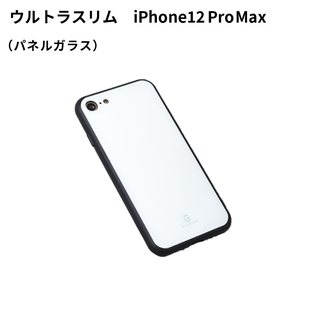 iPhone12 Pro Max用ケース ウルトラスリム パネル ガラス SPC40 UV無地素材 SYN-001524