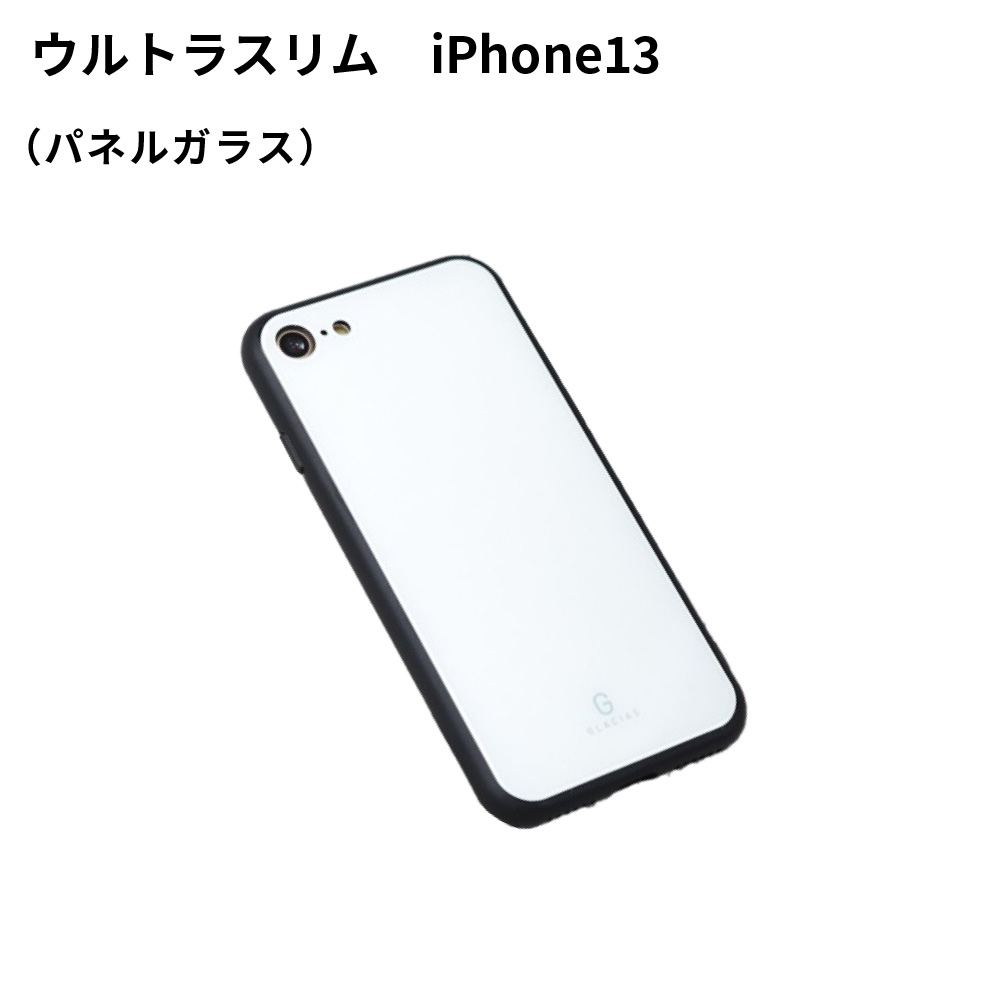 iPhone13用ケース ウルトラスリム パネル ガラス SPC40 UV無地素材 SYN-000175