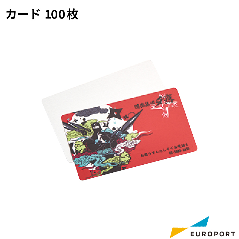 昇華用カード シルバー 100枚セット STM-BC