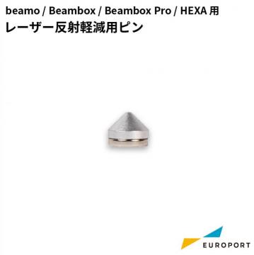 beamo / beambox /HEXA用 レーザー反射軽減用ピン(Cone Spacer) MBT-CONE