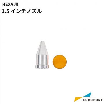 HEXA用 1.5インチノズル ​MBT-NOZZ-H