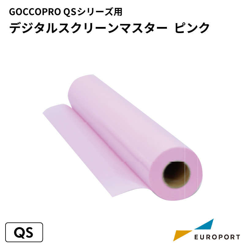 RISO デジタルスクリーンマスター PINK GOCCOPRO QS200/1836/2536専用 [RISO-88]
