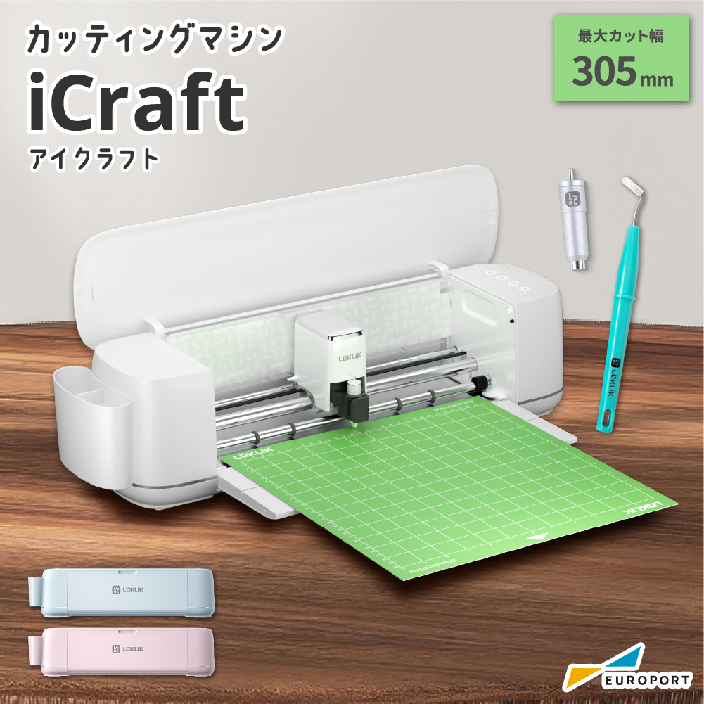 iCraft 小型カッティングマシン LOKLiK [LO-ICRAFT]