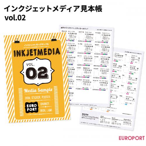 インクジェットメディア見本帳 Vol.02 I-2