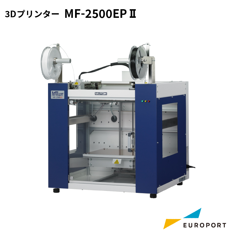 3Dプリンター MF-2500EPII Value 3D MagiX 武藤工業