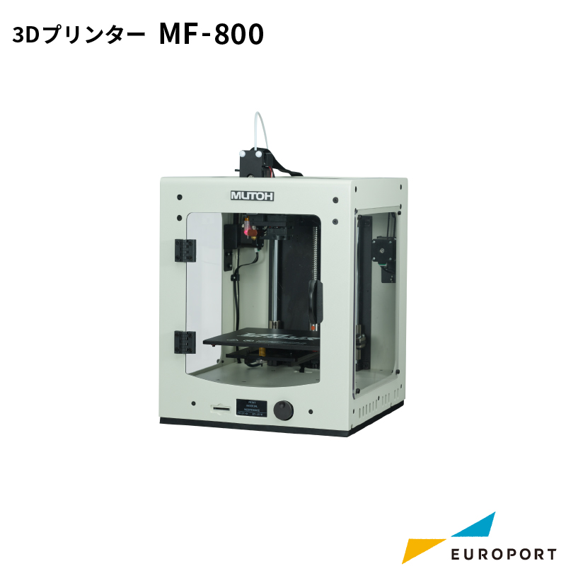 3Dプリンター MF-800 Value 3D MagiX 武藤工業 | ユーロポート株式会社