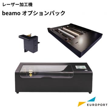レーザー加工機 beamo オプションパック 卓上型CO2レーザーカッター