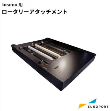 beamo用 ロータリーアタッチメント ​MBT-Rotery-B