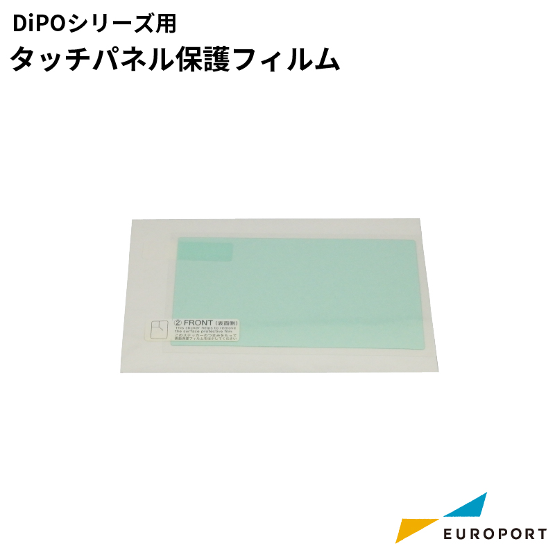 HALLO DiPOシリーズ用 タッチパネル保護フィルム SNI-J700A