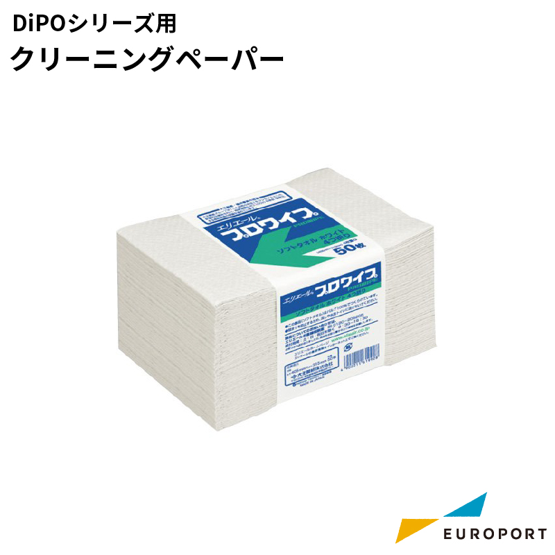 HALLO DiPOシリーズ用 クリーニングペーパー SNI-VA1767