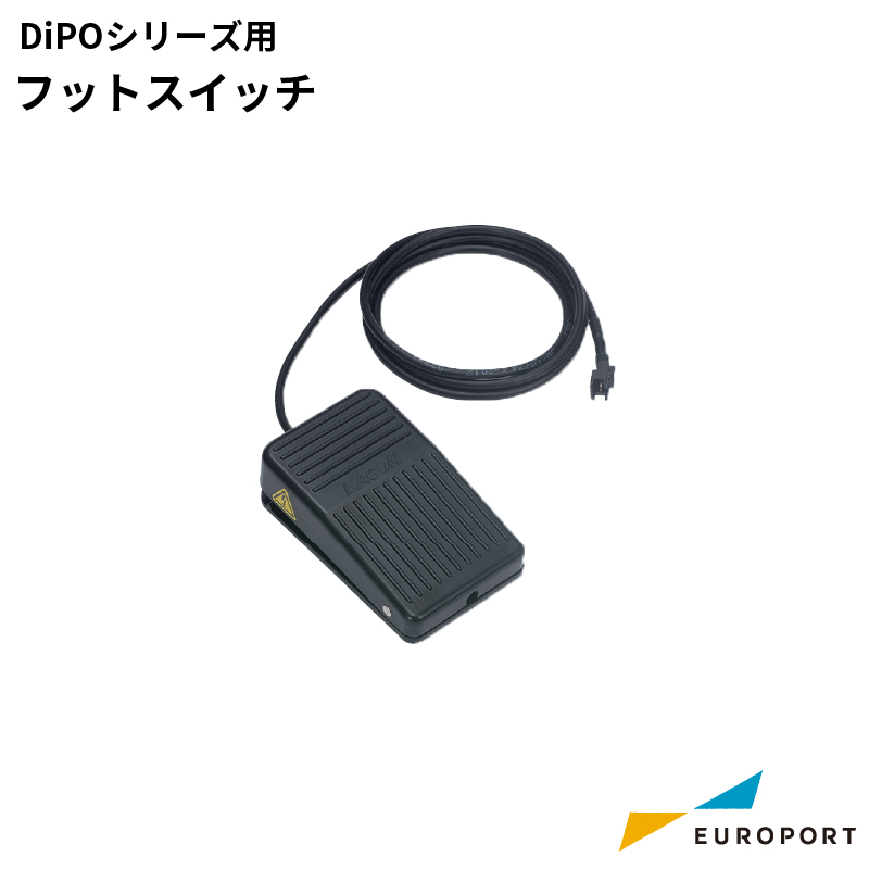 HALLO DiPOシリーズ用 フットスイッチ SNI-FS-M1