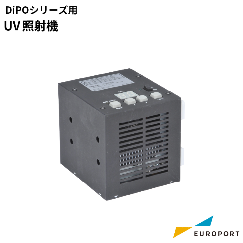 HALLO DiPOシリーズ用 UV照射器 SNI-UVL-500