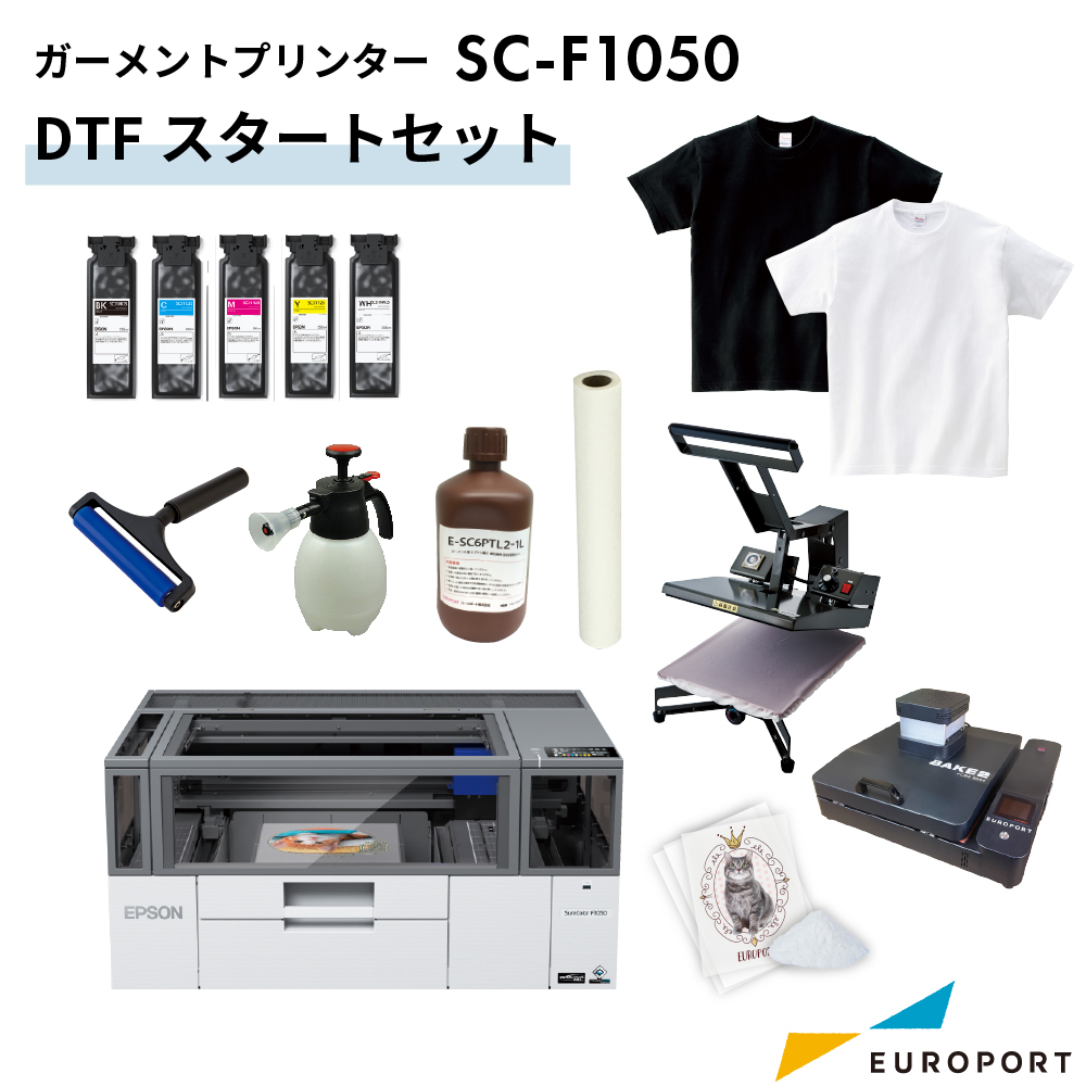 DTFスタートセット [ガーメントプリンター SC-F1050&アイロンプレス機] ビジネスパッケージ