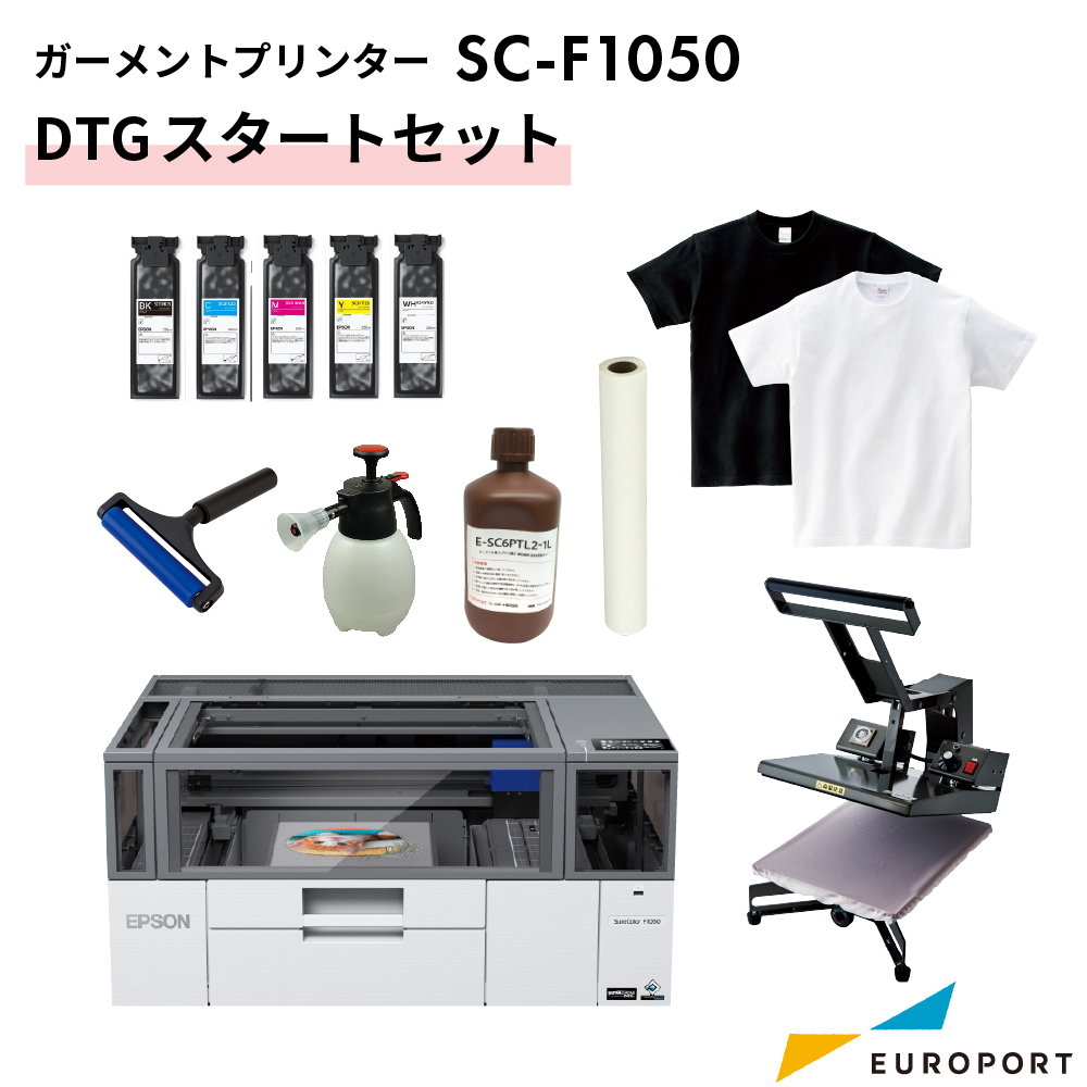 DTGスタートセット [ガーメントプリンター SC-F1050&アイロンプレス機] ビジネスパッケージ