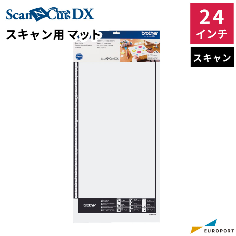 ブラザー スキャンカット SDX1200用 スキャン用マット 24インチ(305×610mm) CADXMATS24