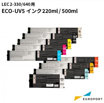 ローランドDG ECO-UV5インク 500ml（ホワイトのみ220ml） MG-300/MG-640/LEC2-330/640用 EUV5-5