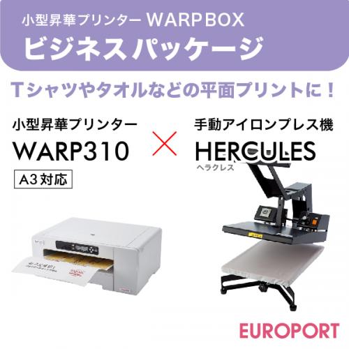 昇華プリンター WARP310+手動アイロンプレス機 ヘラクレス ビジネスパッケージ BIS-WARP310-C