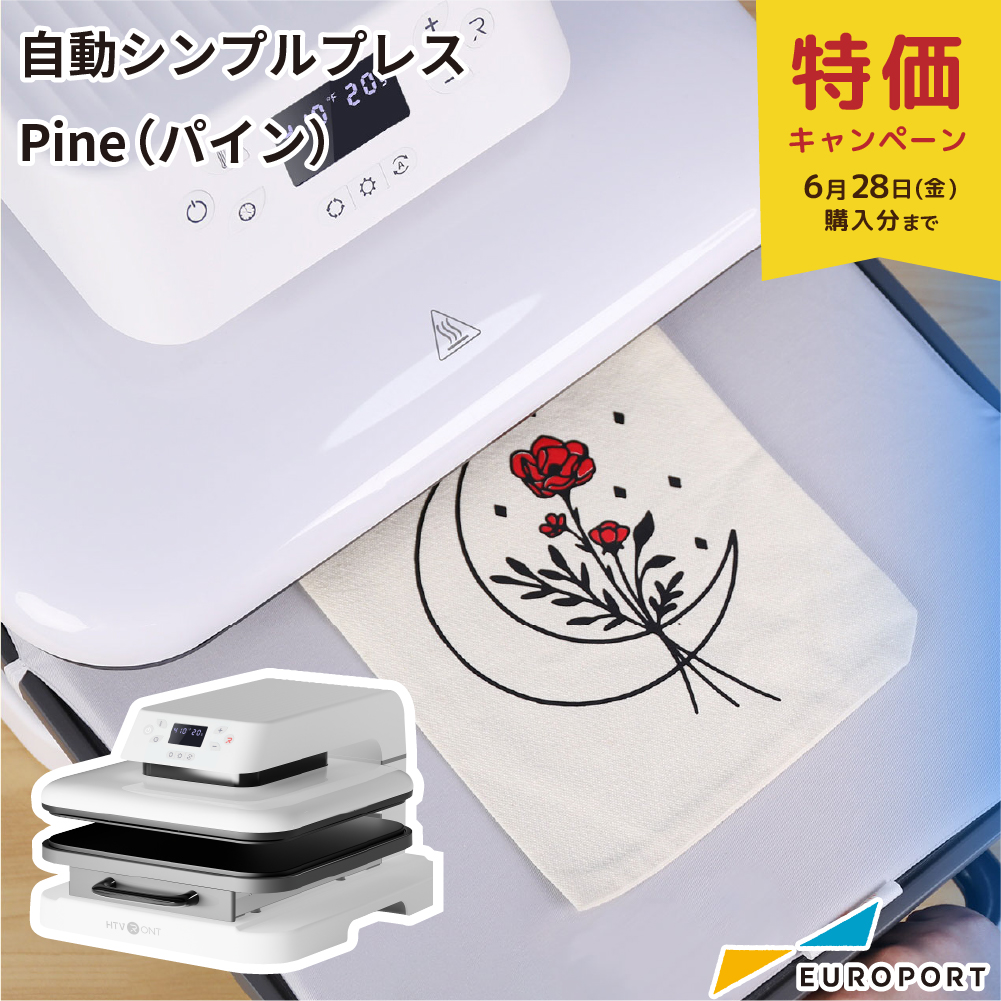 自動アイロンプレス機 シンプルプレス Pine パイン PHT-3838
