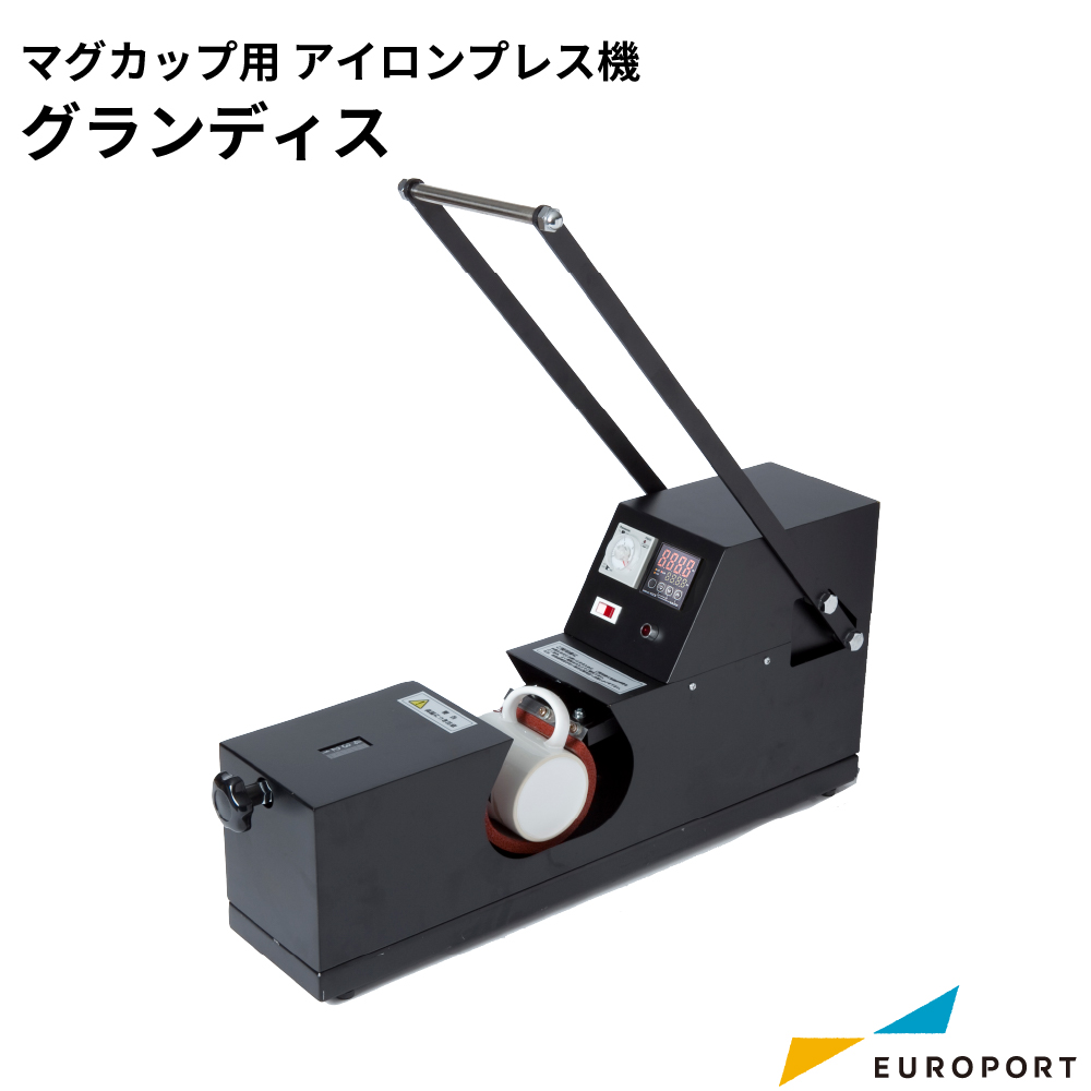マグカップ用アイロンプレス機 グランディス PG-2210 ユーロポートオリジナル