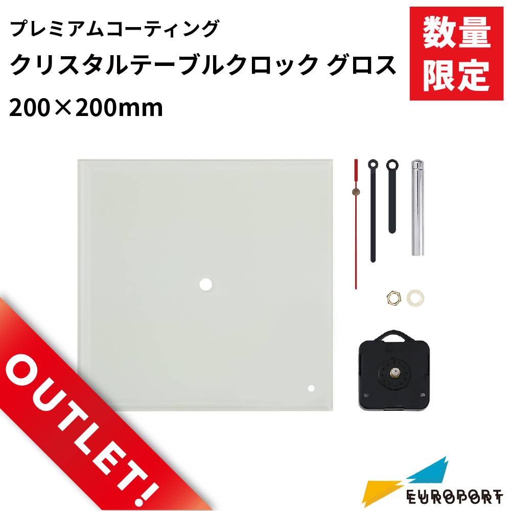 [アウトレット品] 昇華転写用無地素材 クリスタルテーブルクロック グロス プレミアムコーティング 200×200mm [OUTPTU-TWC2020]