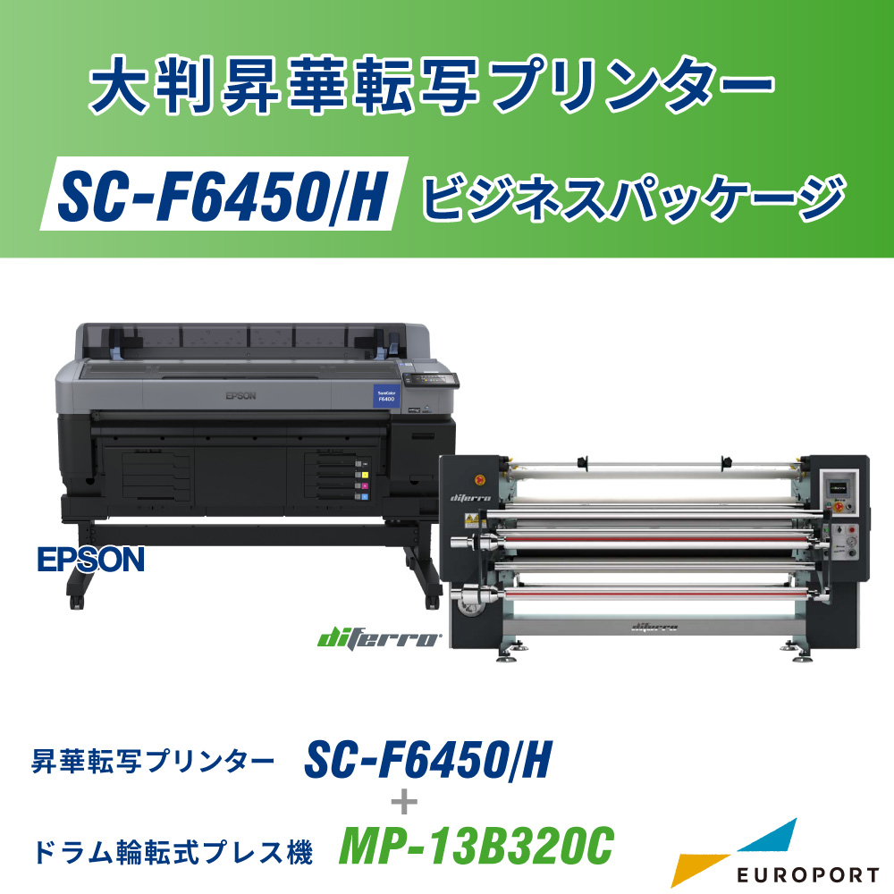 昇華転写プリンター SC-F6450/SC-F6450H＋ドラム輪転式プレス機 MP-13B320C ビジネスパッケージ エプソン