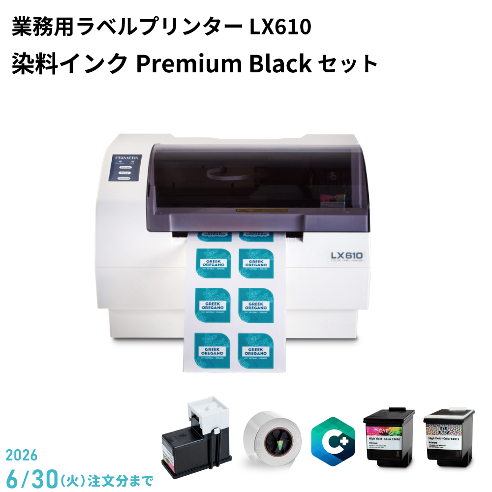 ラベルプリンター プリント＆カット LX610 染料インクPremium Blackセット [KM-LX610SETPB1] [2026年6月30日（火）ご注文分まで]
