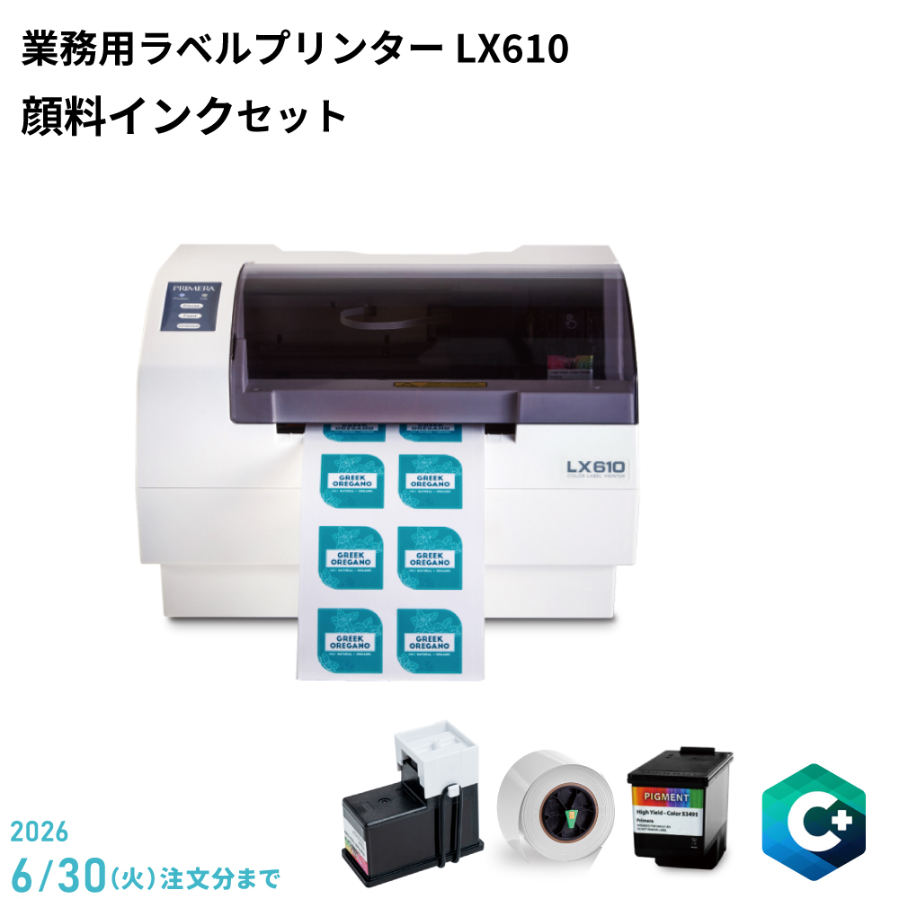 ラベルプリンター プリント＆カット LX610 顔料インクセット [KM-LX610SETP1] [2026年6月30日（火）ご注文分まで]