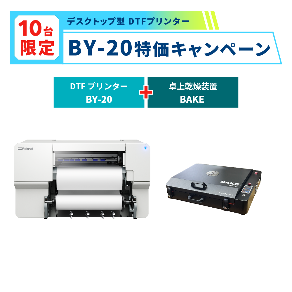DTFプリンター VersaSTUDIO BY-20  & 卓上乾燥装置 BAKE ビジネスパッケージ