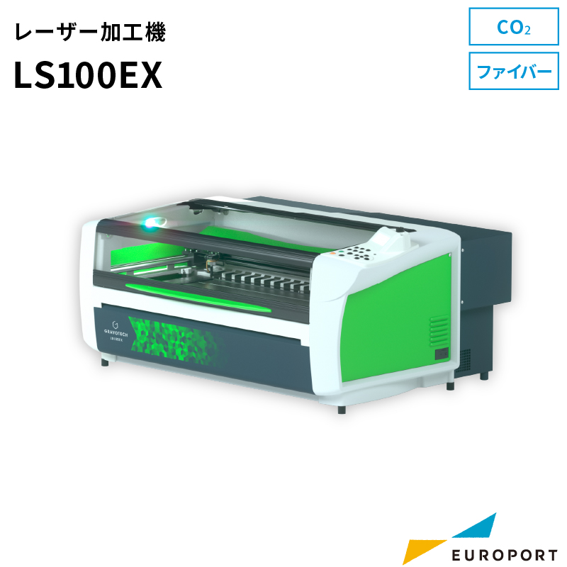 レーザー加工機 LS100EX グラボテック LS100EX