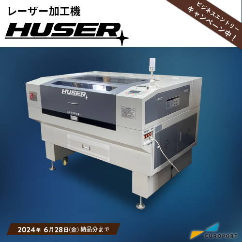レーザー加工機 HUSER 大型CO2レーザーカッター TCP HSR9060-90 [2024年6月28日（金）納品分まで]