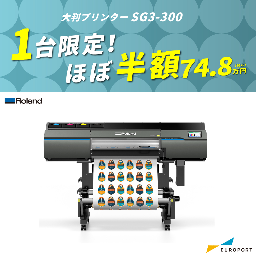 [現品1台限り] TrueVIS SG3-300（機械本体＋保守1年＋初回インク＋設置費込） 溶剤インクジェットプリンター ローランドDG