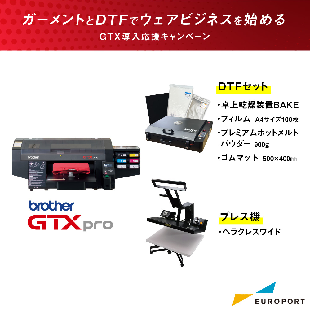 ユーロポート株式会社 / ガーメントプリンター GTXpro 資材＋卓上乾燥