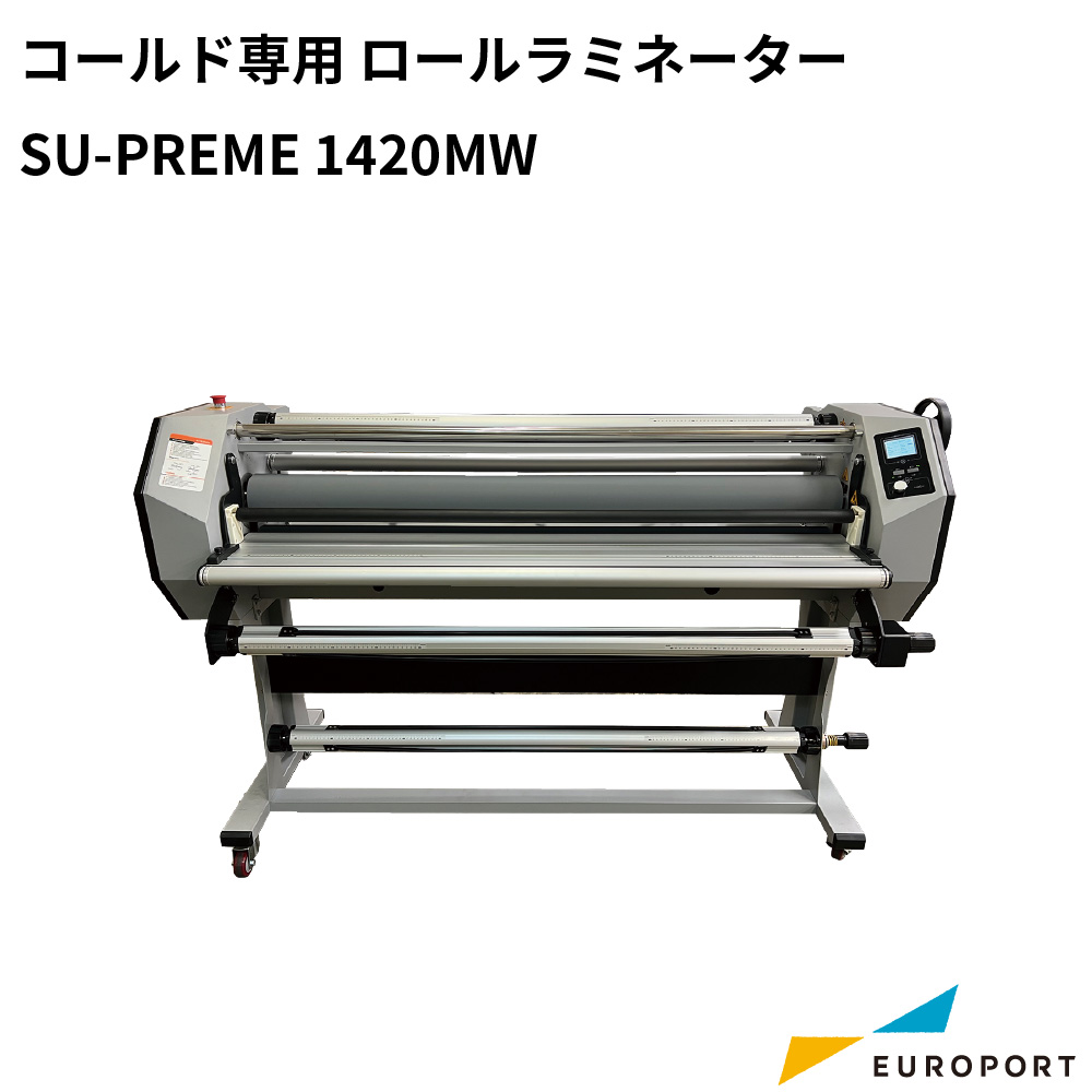 ワイドフォーマットラミネーター SU-PREME1420MW コールド専用 GWFSP1420MW