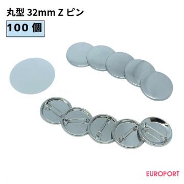 缶バッチマシーン 缶バッジメーカー 32mm バッジ素材500個付き