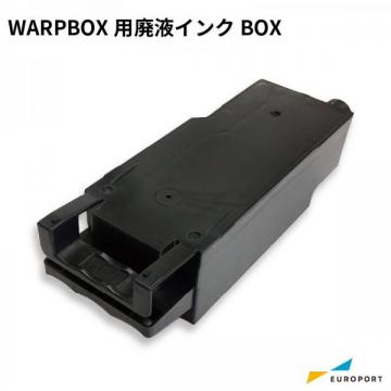 WARPBOX用廃液インクBOX WP-SP01