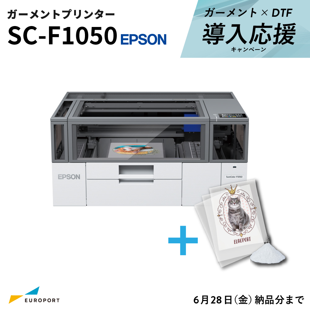 SC-F1050 ガーメントプリンター DTF対応 コンパクトサイズ エプソン