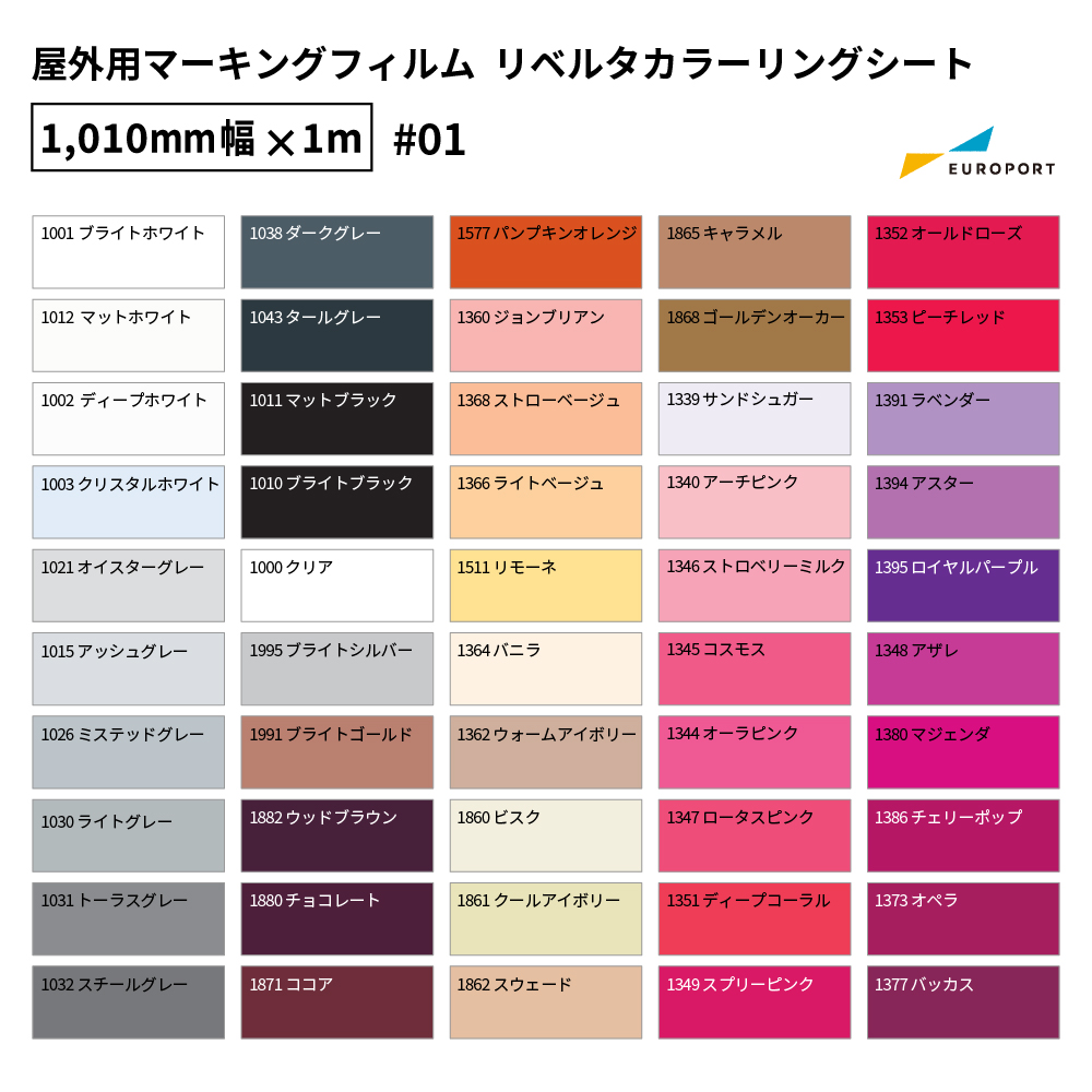 ニチエ リベルタカラーリングシート 1010mm×1m切売 白-赤系 [LCS]